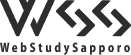 WSS(ウェブスタディサッポロ)